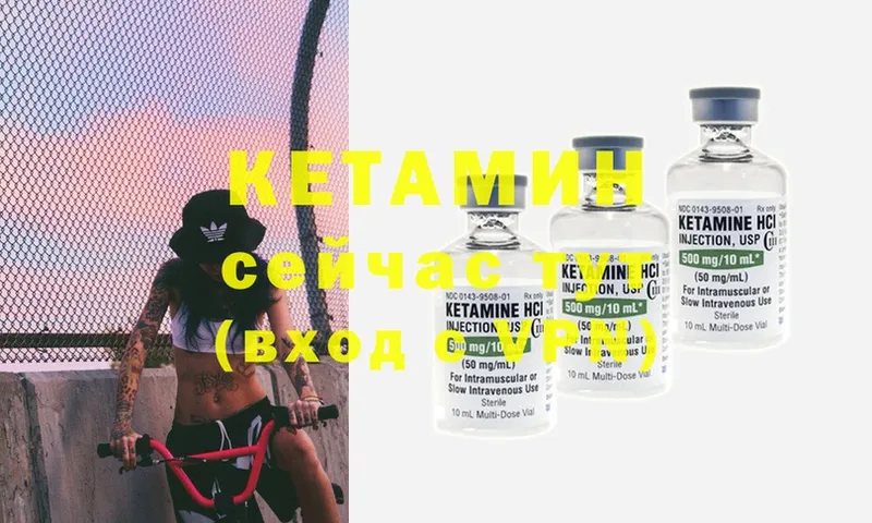 КЕТАМИН ketamine  Козьмодемьянск 